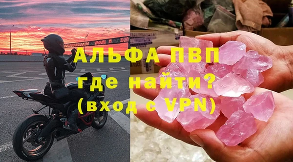 ALPHA PVP Балабаново